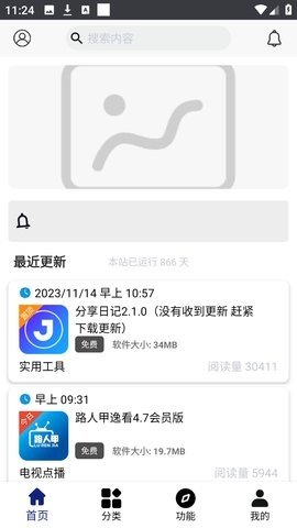 酷酷软件下载安装 - 酷酷软件最新5.0版本无广告下载 Hero图